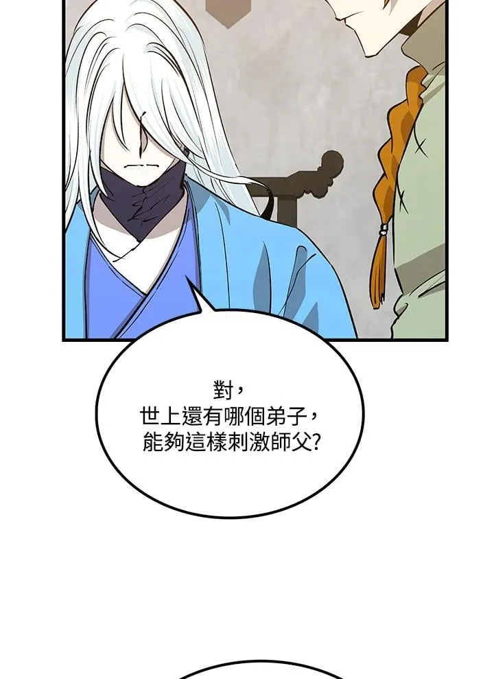 第87话 第58页