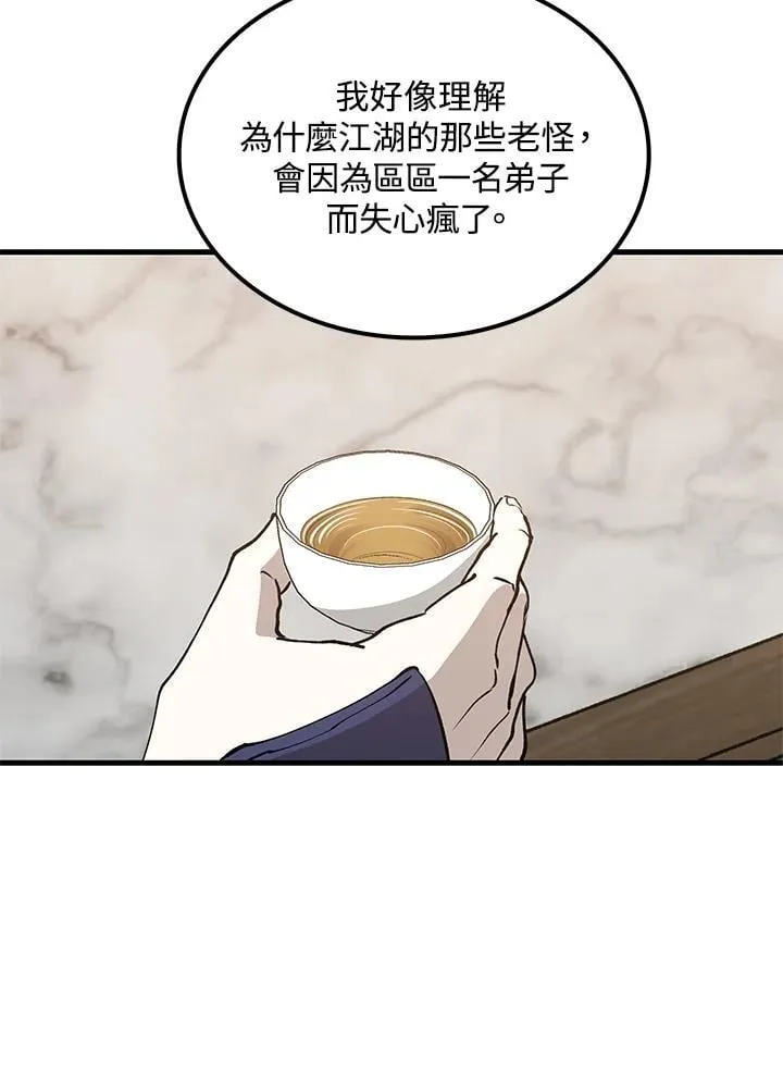 第87话 第59页