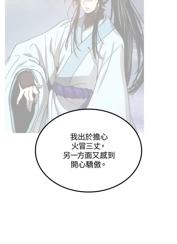 第87话 第63页