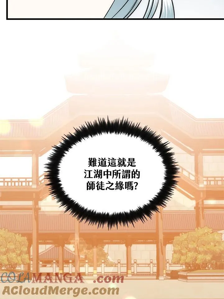 第87话 第65页