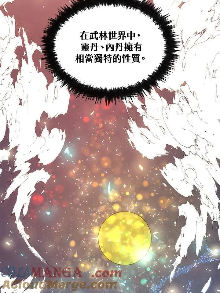 第87话 第69页