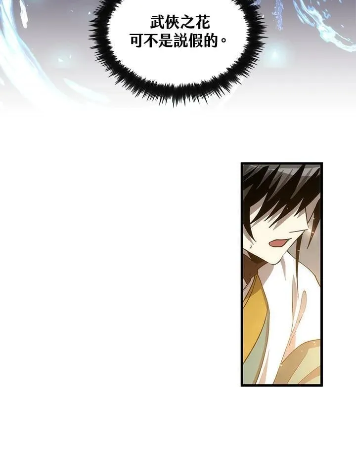 第87话 第71页