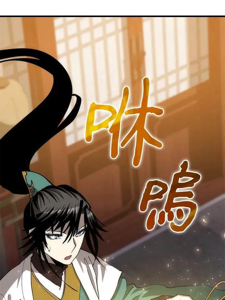 第87话 第72页