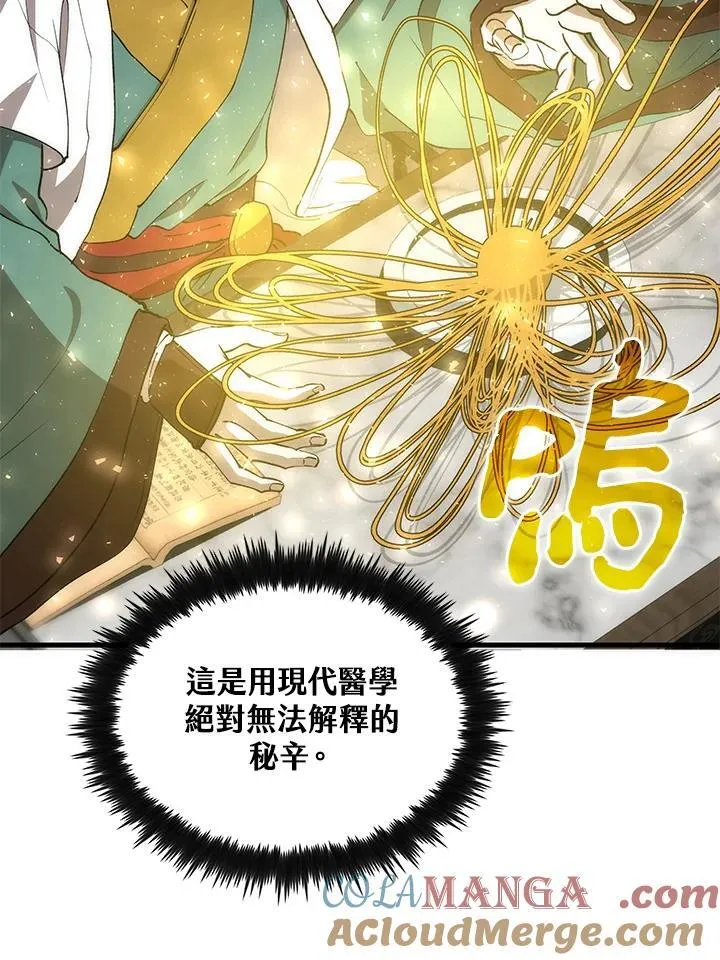 第87话 第73页