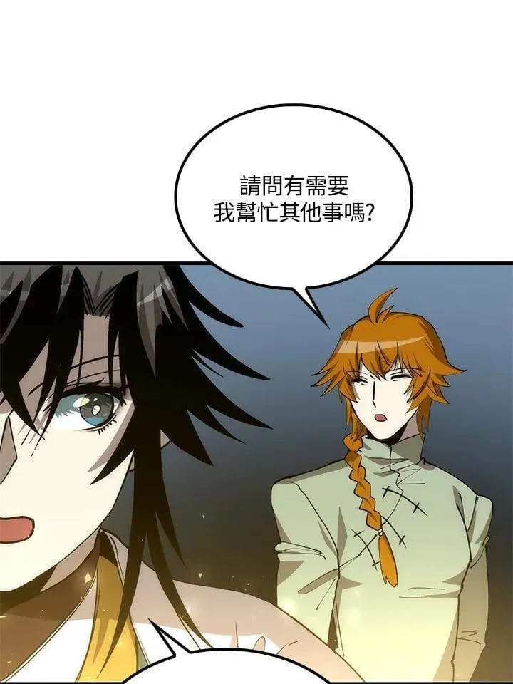 第87话 第74页