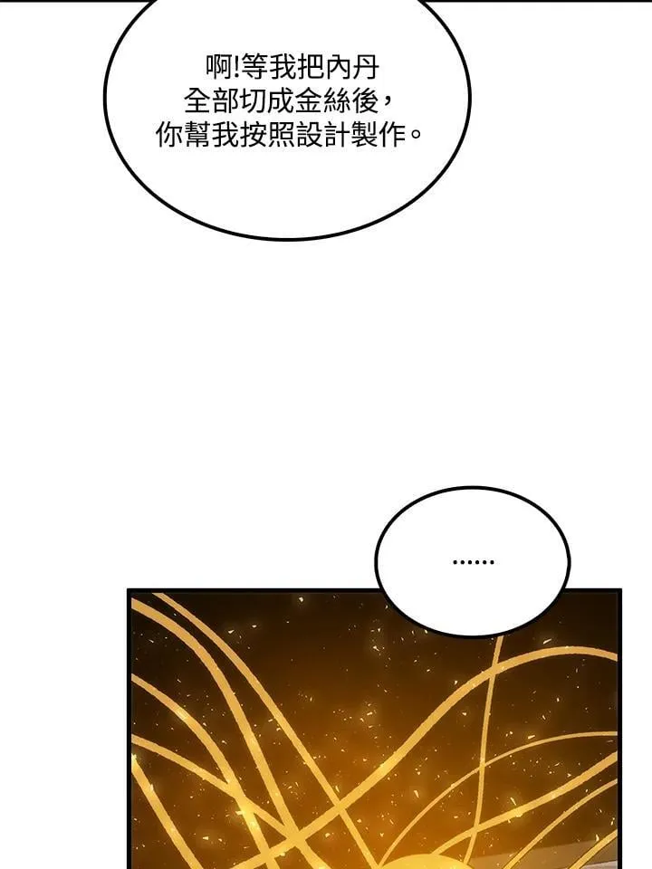第87话 第75页