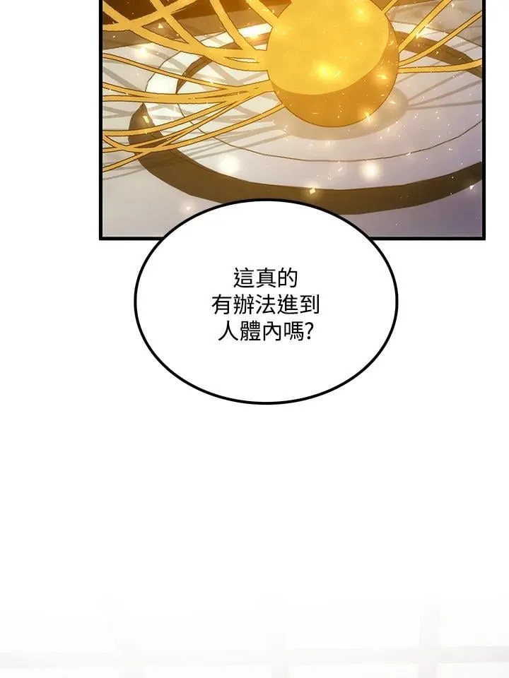 第87话 第76页