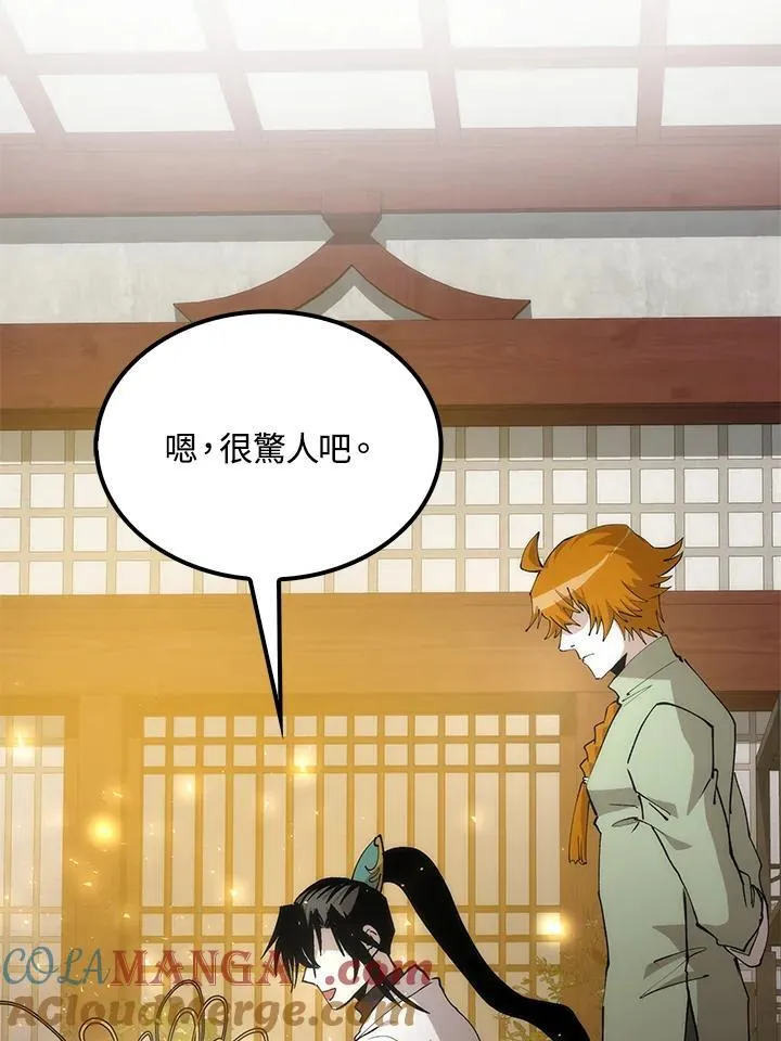 第87话 第77页