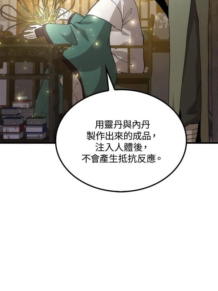 第87话 第78页
