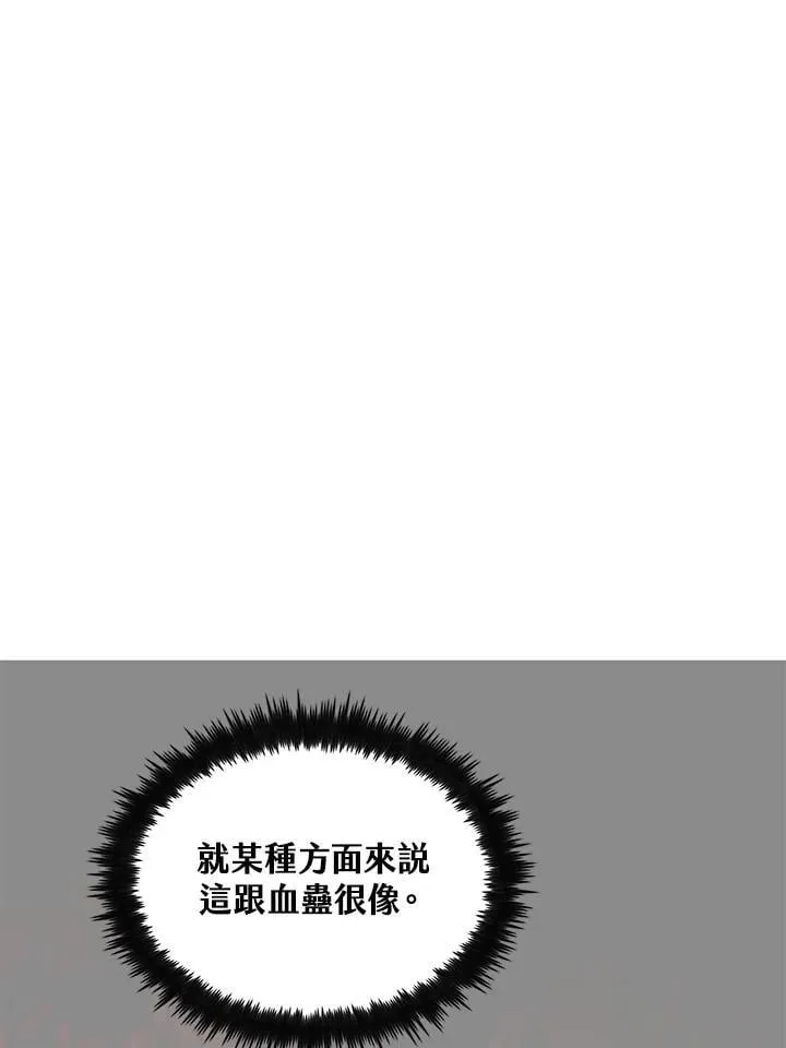 第87话 第79页