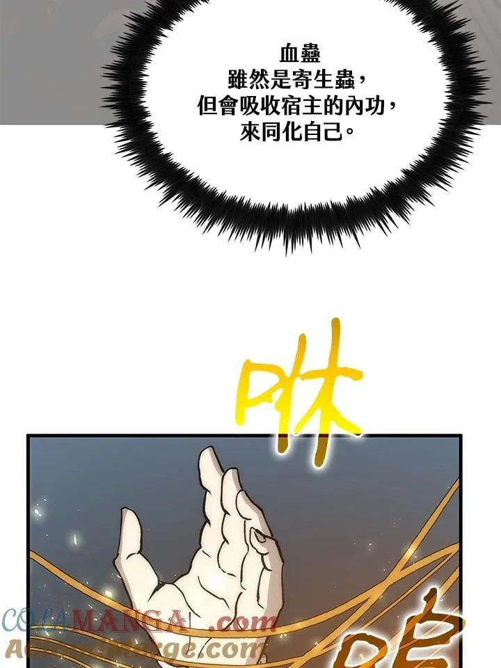 第87话 第81页
