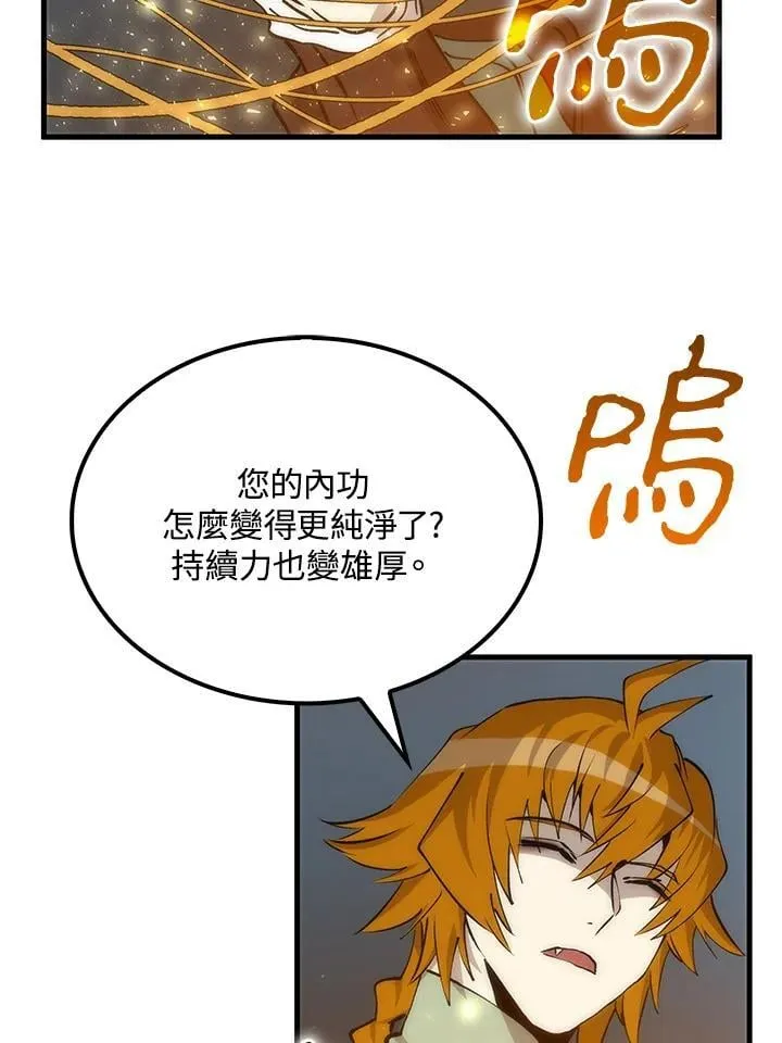 第87话 第82页