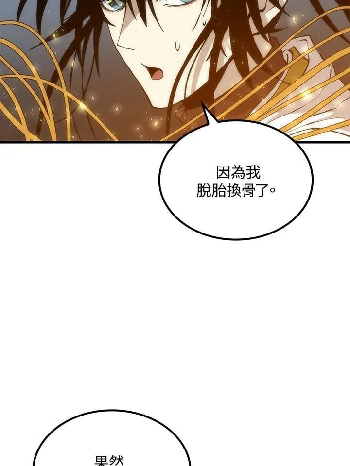 第87话 第84页