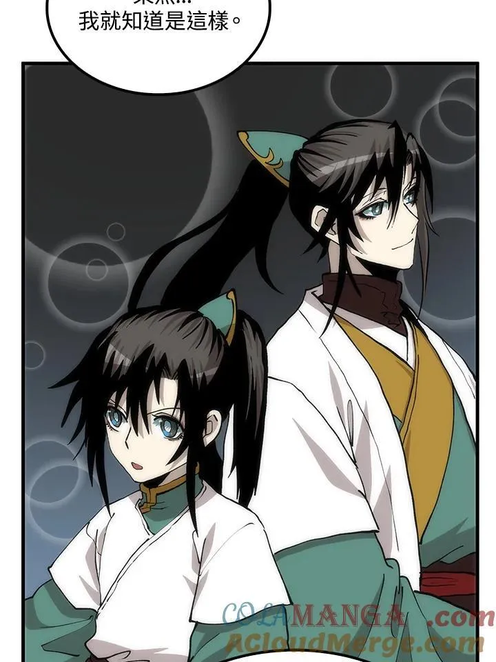 第87话 第85页