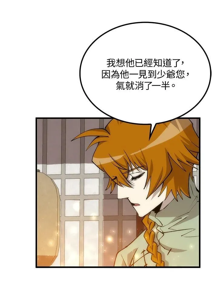 第87话 第88页