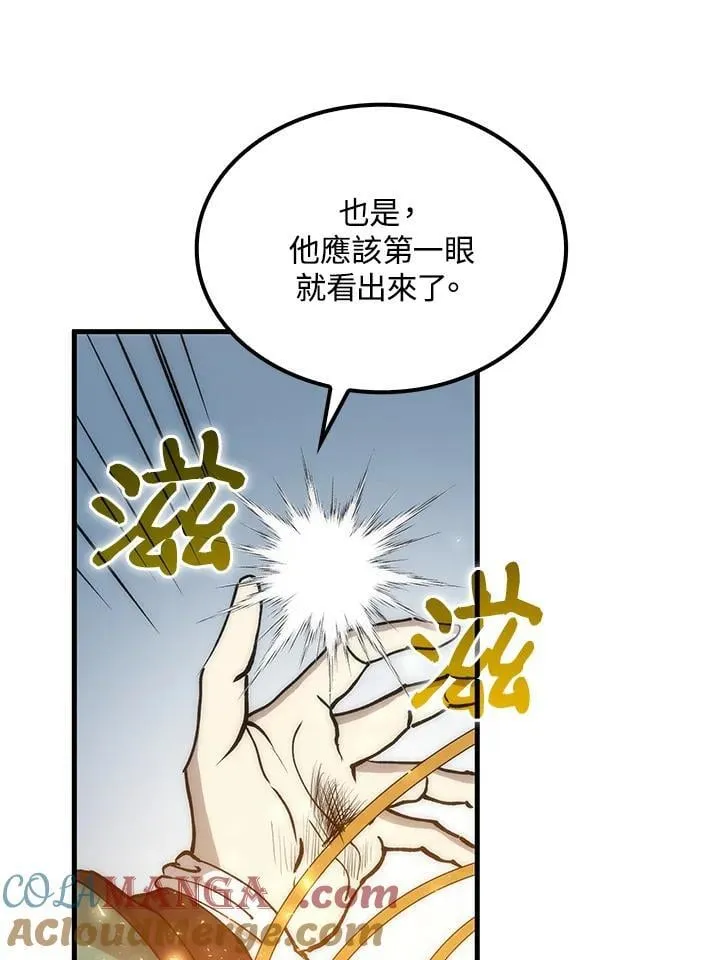 第87话 第89页
