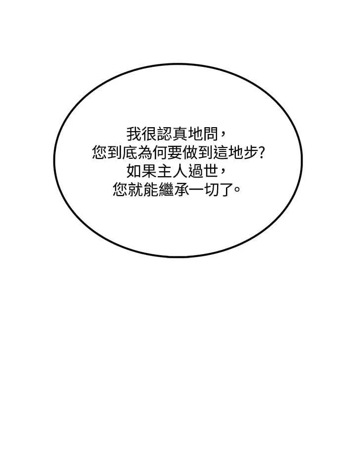 第87话 第92页