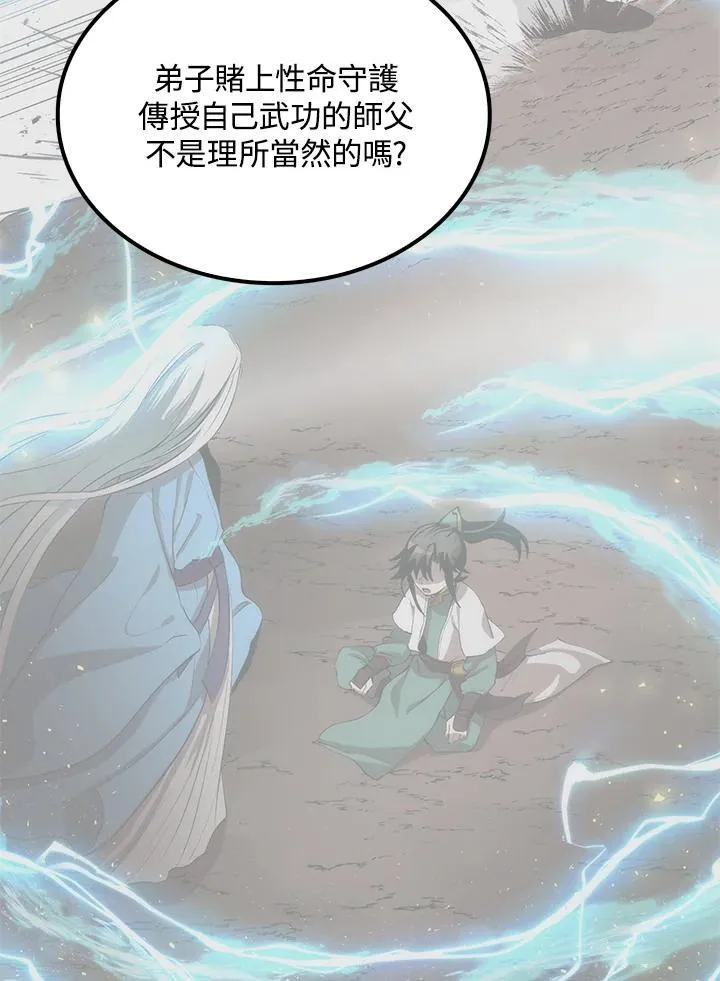 第87话 第95页