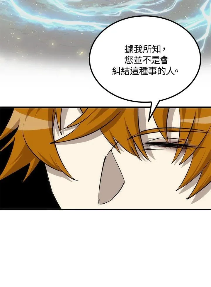 第87话 第96页