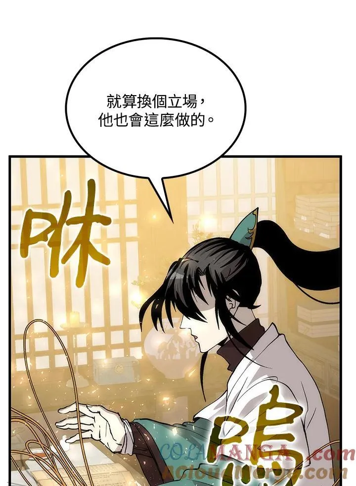 第87话 第97页