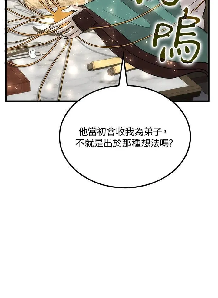 第87话 第98页