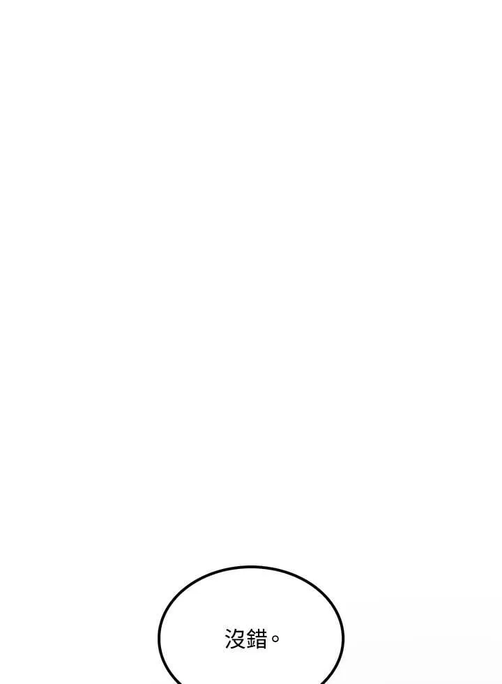 第87话 第100页