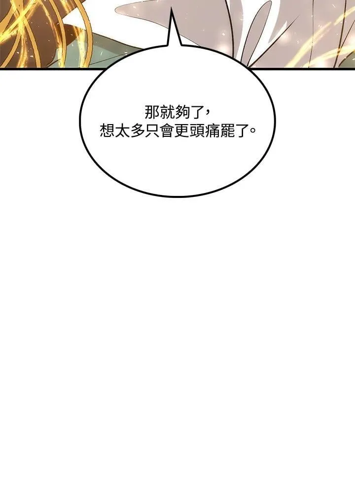 第87话 第102页