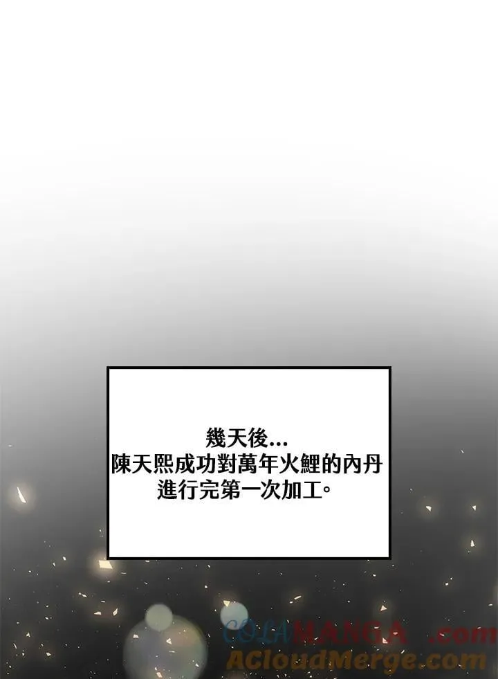 第87话 第105页