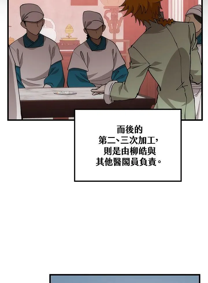 第87话 第107页
