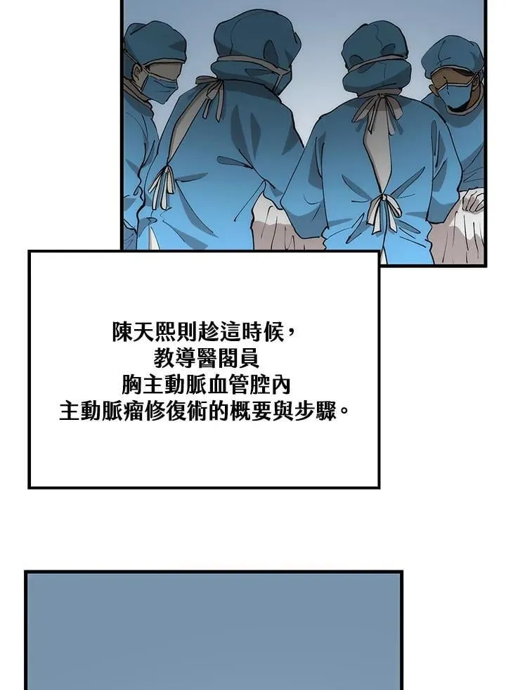 第87话 第108页