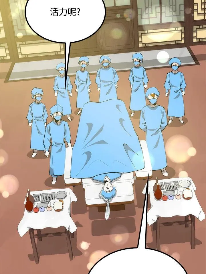 第87话 第120页