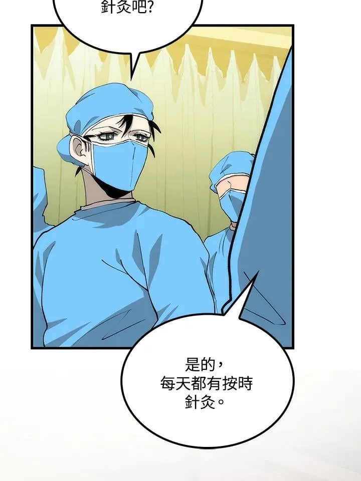 第87话 第122页
