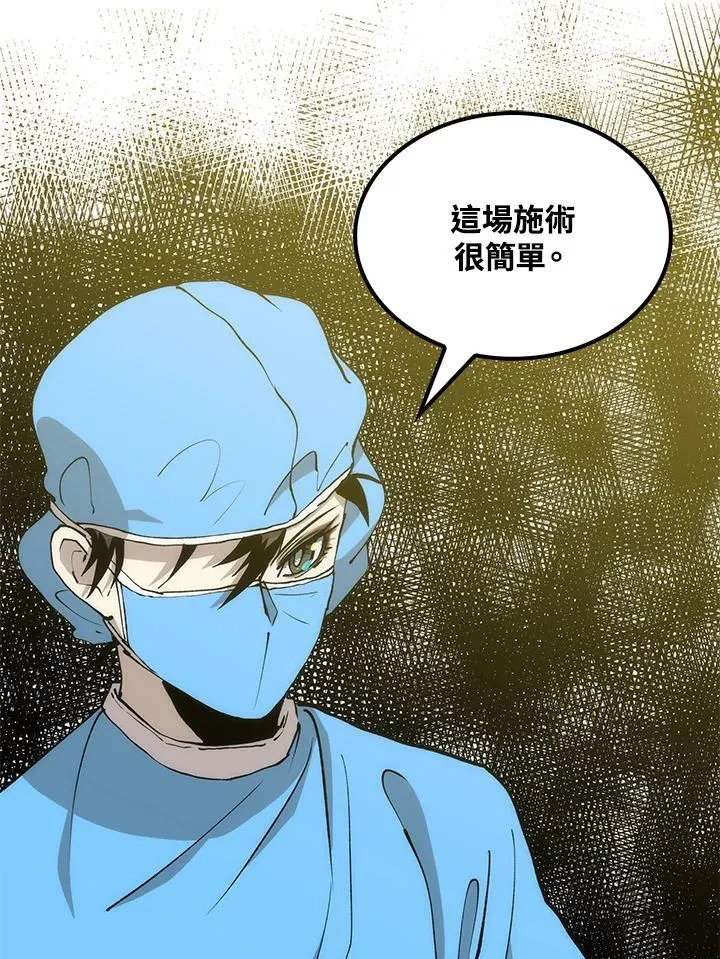 第87话 第128页