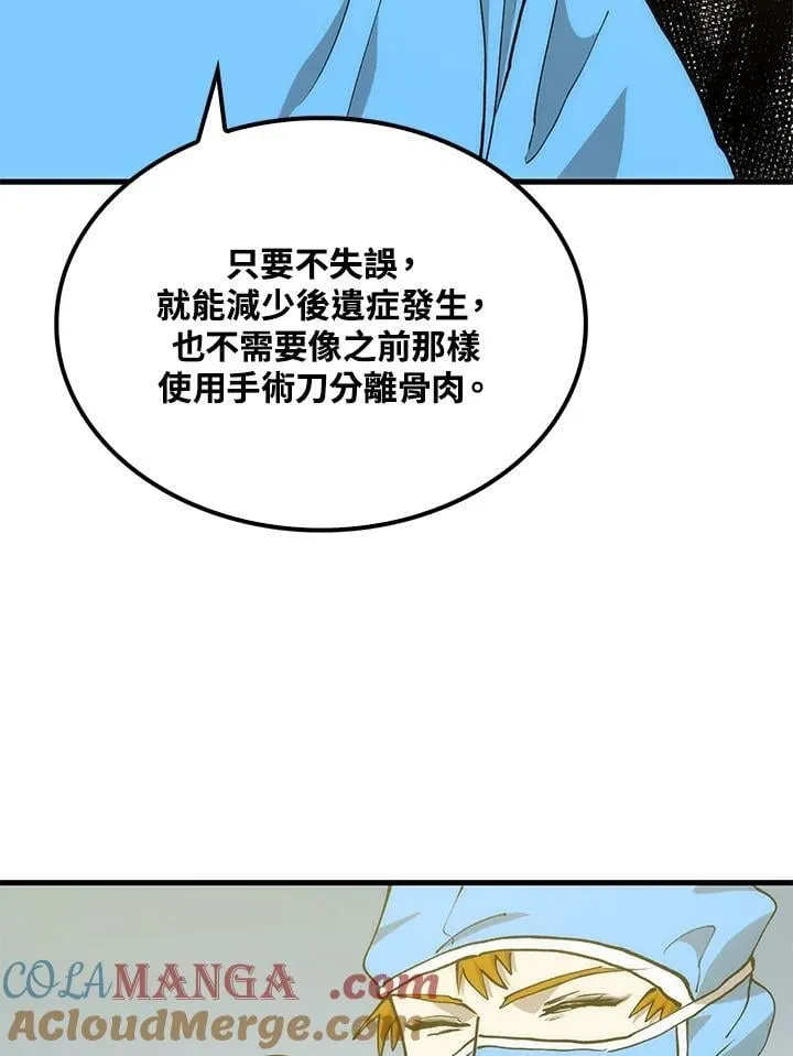 第87话 第129页