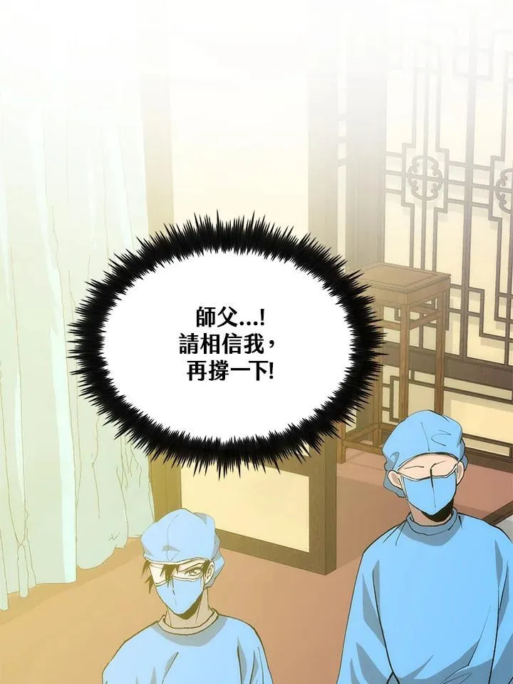 第87话 第132页