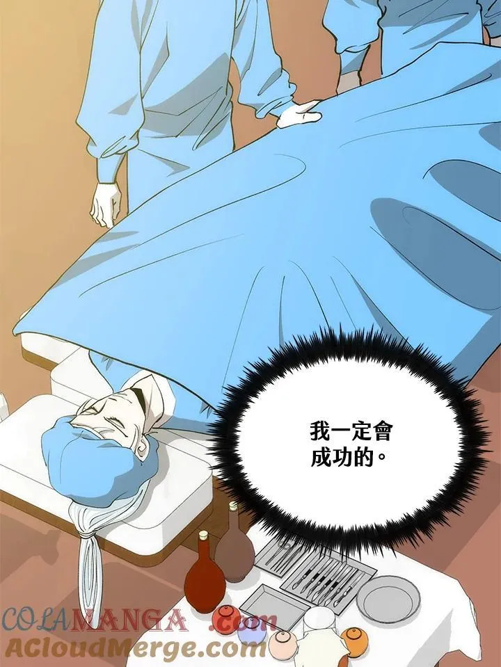 第87话 第133页