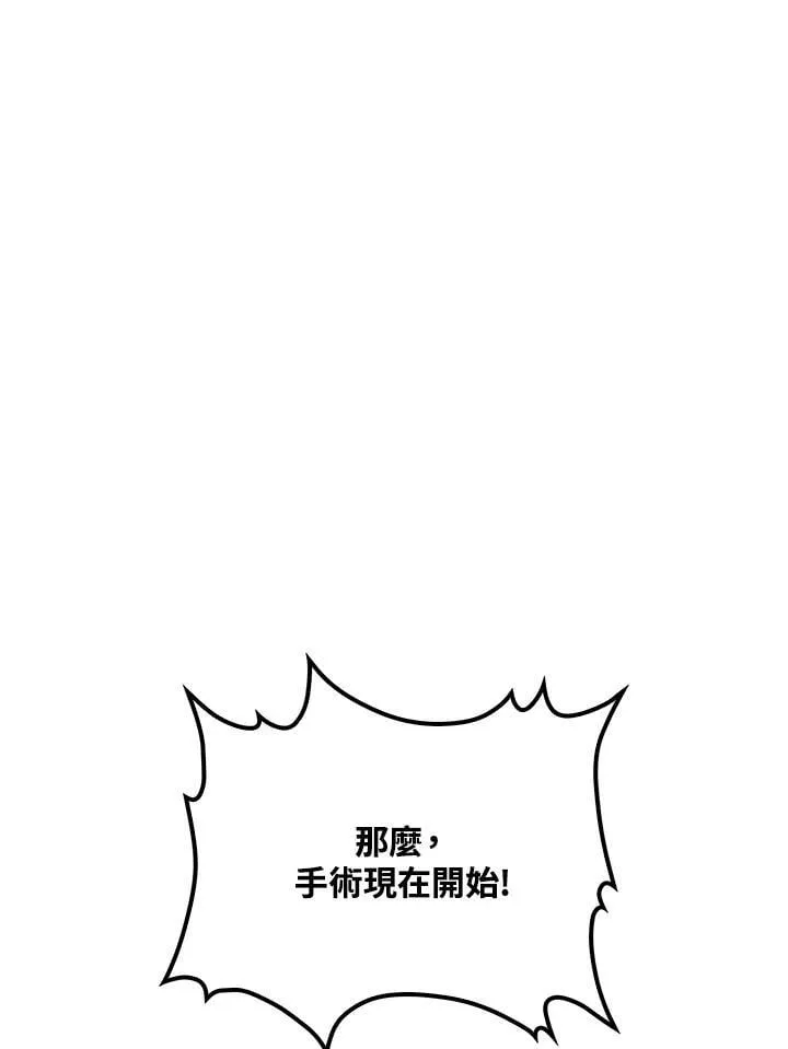 第87话 第136页