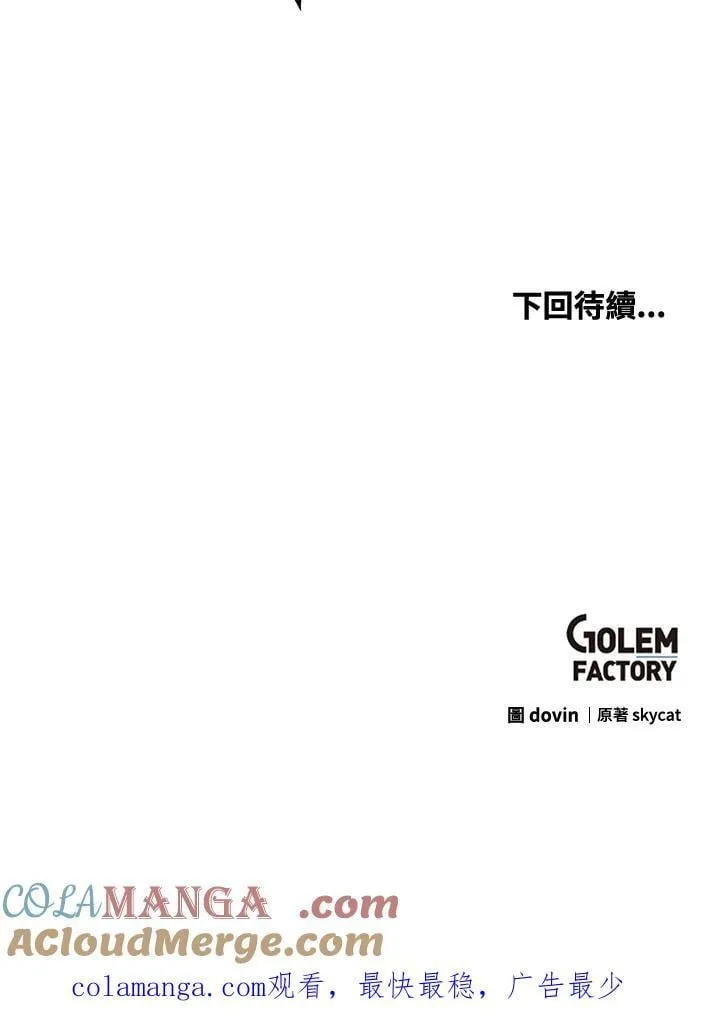 第87话 第137页