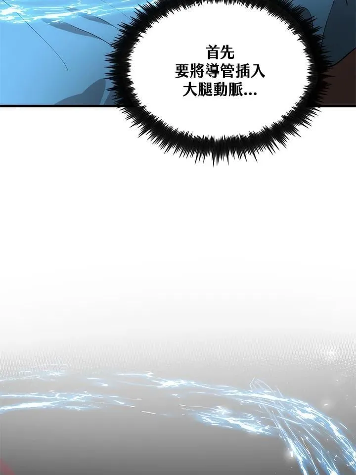 第88话 第3页