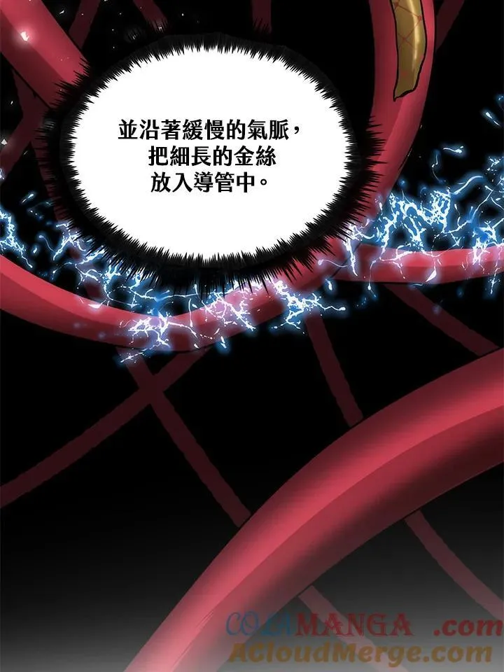 第88话 第5页