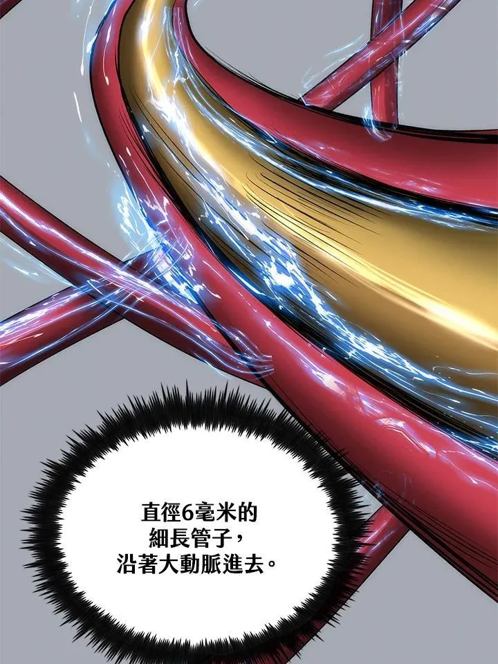 第88话 第10页