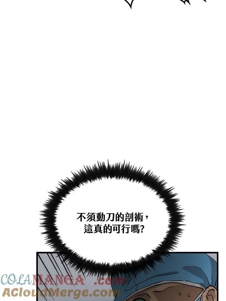 第88话 第13页
