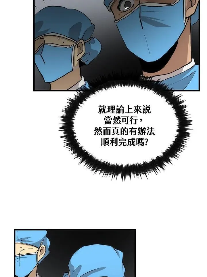 第88话 第14页