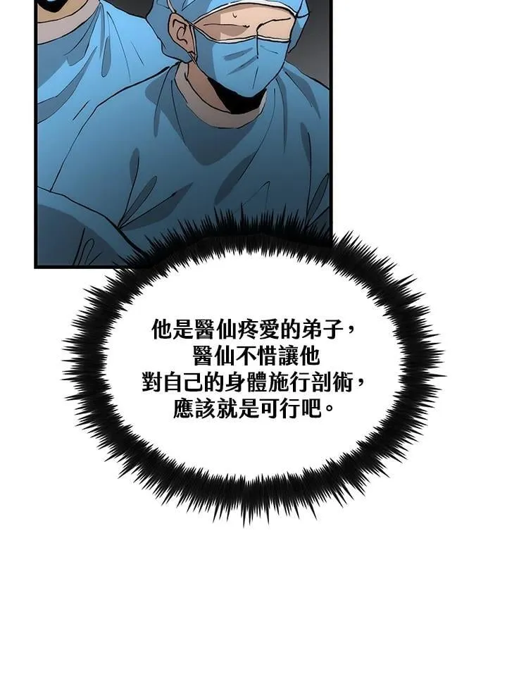 第88话 第15页