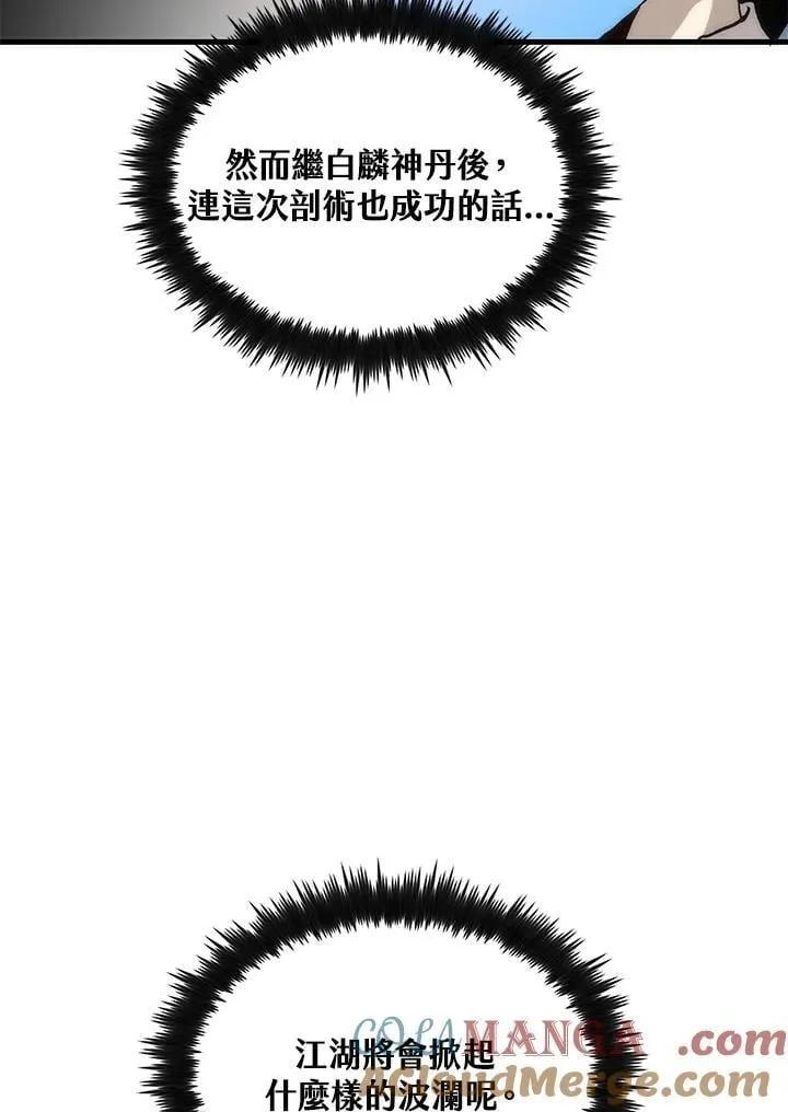 第88话 第17页