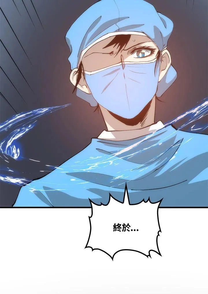 第88话 第20页