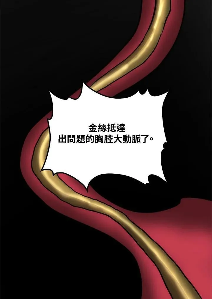 第88话 第22页