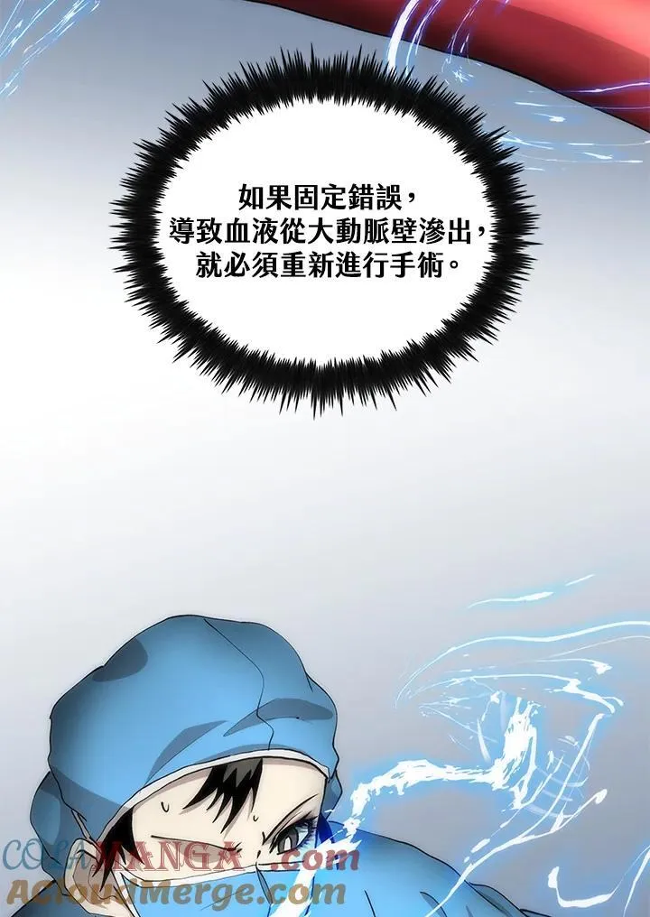 第88话 第29页