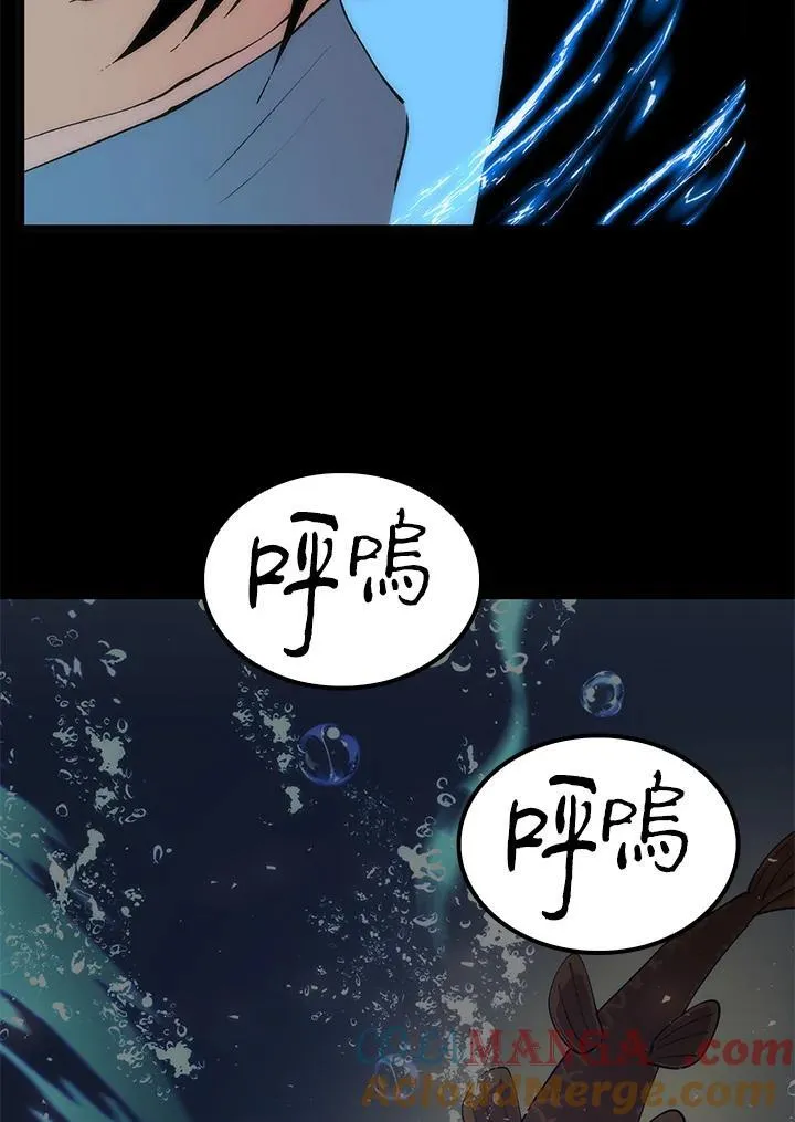 第88话 第33页