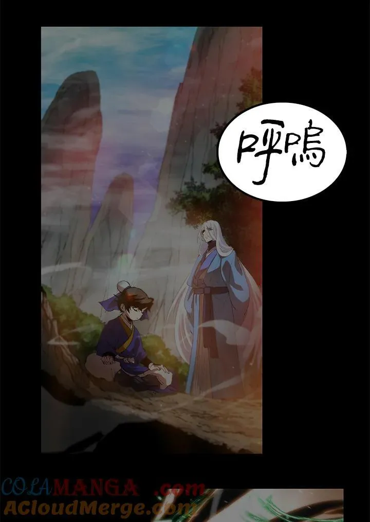 第88话 第37页